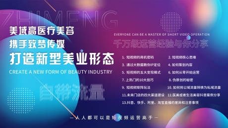 源文件下载【短视频直播运营分享创意电商海报】编号：25940001626734928