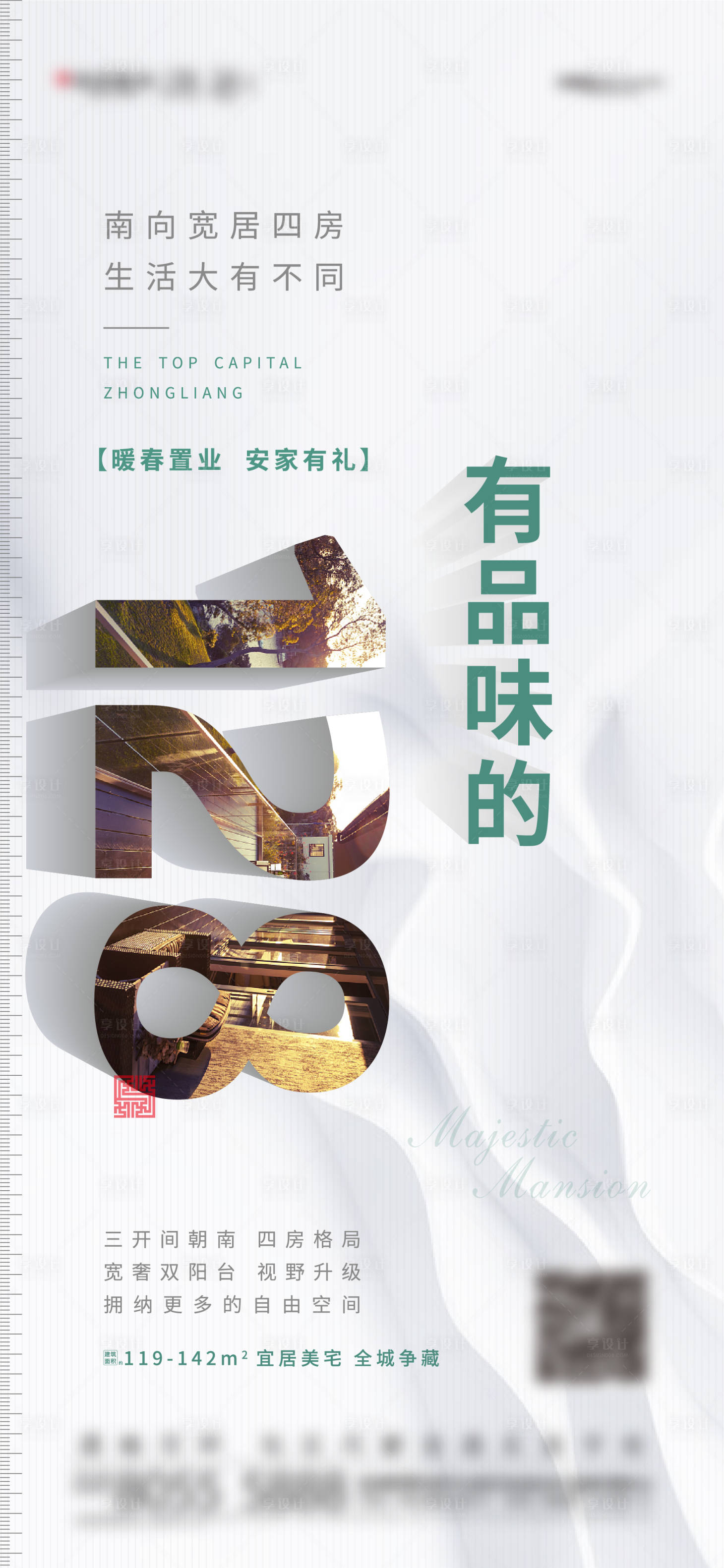 源文件下載【享設計】搜索編號：44370001785423614【地產戶型刷屏】