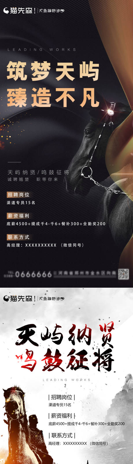 源文件下载【招聘海报】编号：70250001637423541