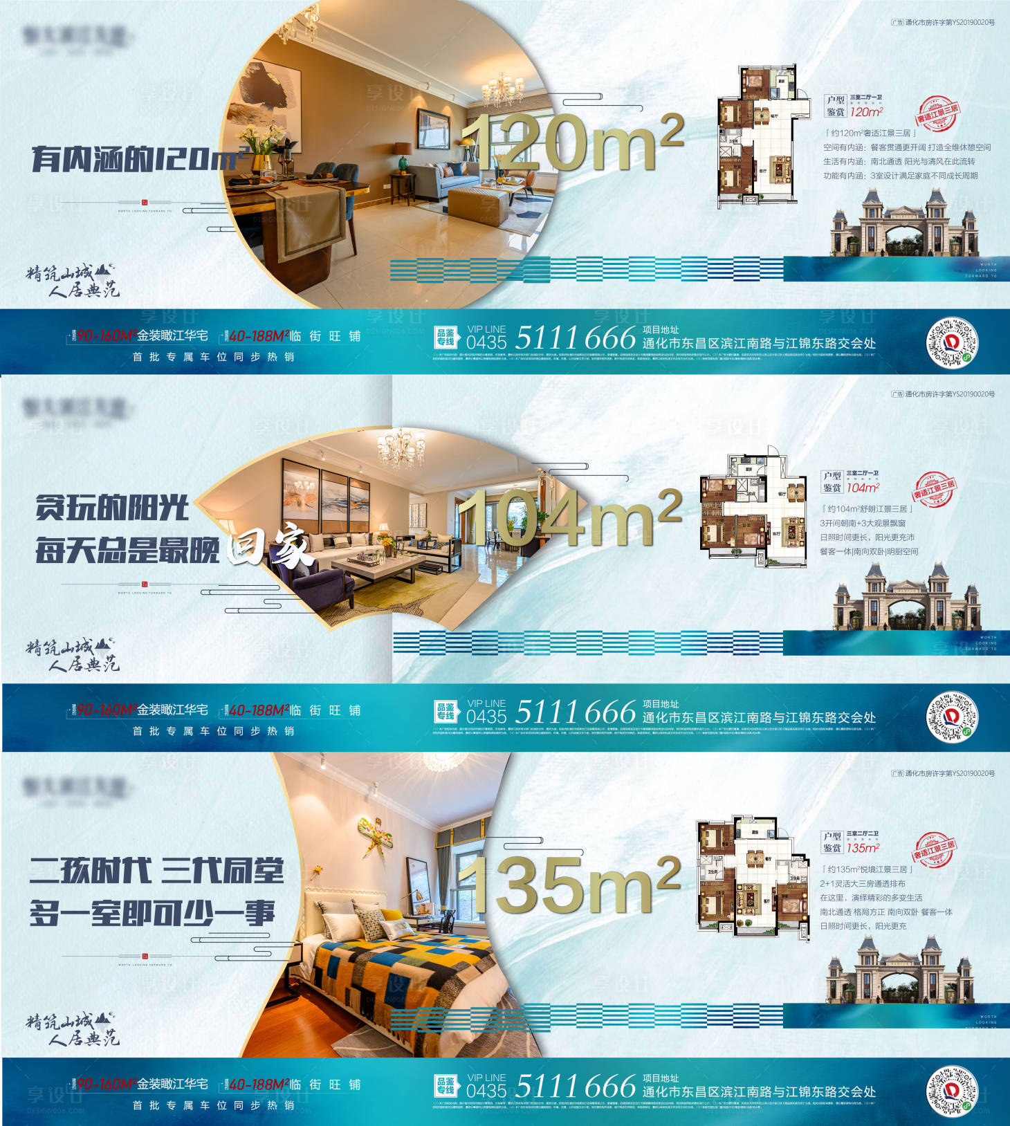 源文件下載【享設計】搜索編號：51830001616789019【房地產系列微信】