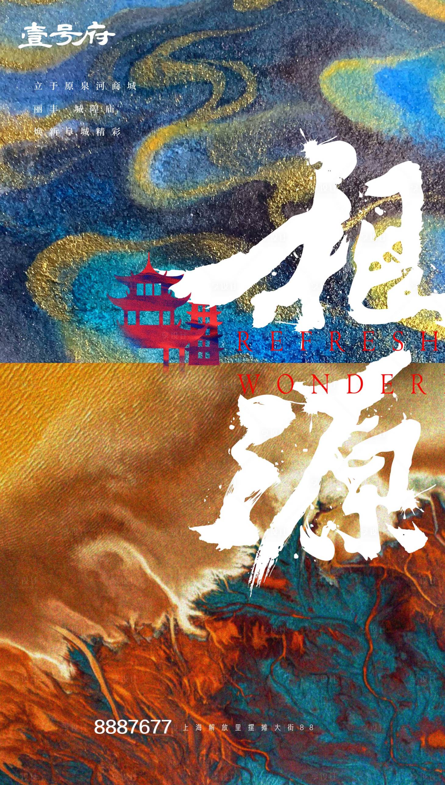 源文件下载【地产形象稿】编号：62140001596498829