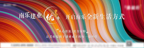 源文件下载【横版炫彩活力海报展板】编号：66450001792105856