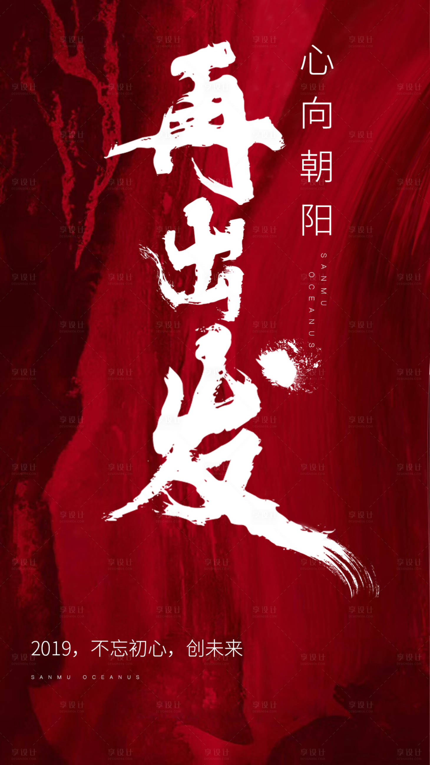 源文件下载【享设计】搜索编号：26740001553677884【房地产大气毛笔字海报】