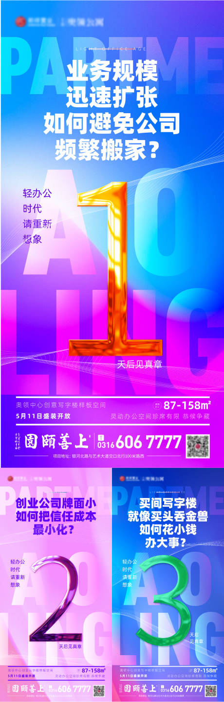 源文件下载【样板间开放倒计时】编号：91330001803227340