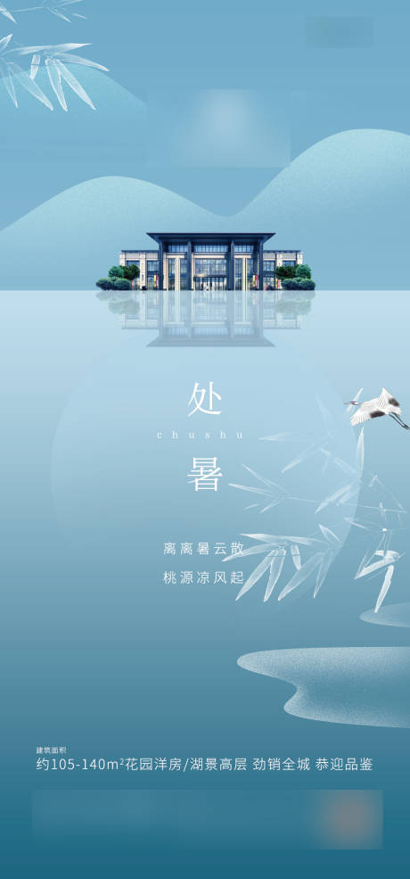 源文件下载【处暑微信】编号：31970001722468107