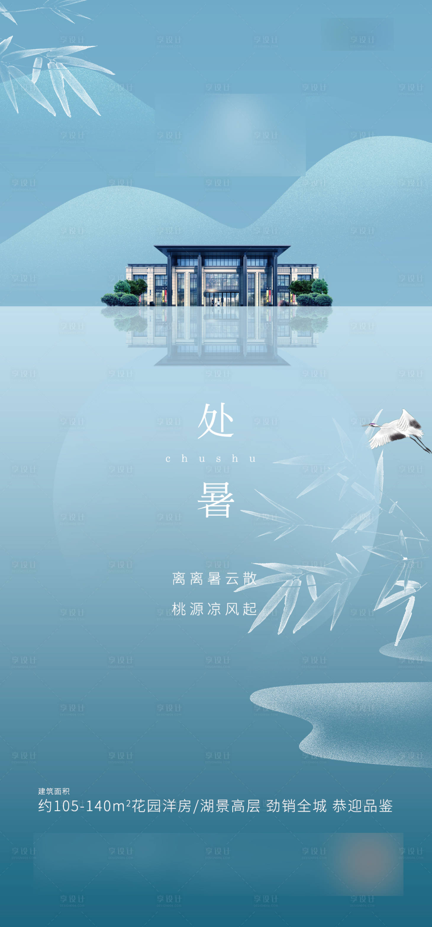 源文件下载【享设计】搜索编号：31970001722468107【处暑微信】