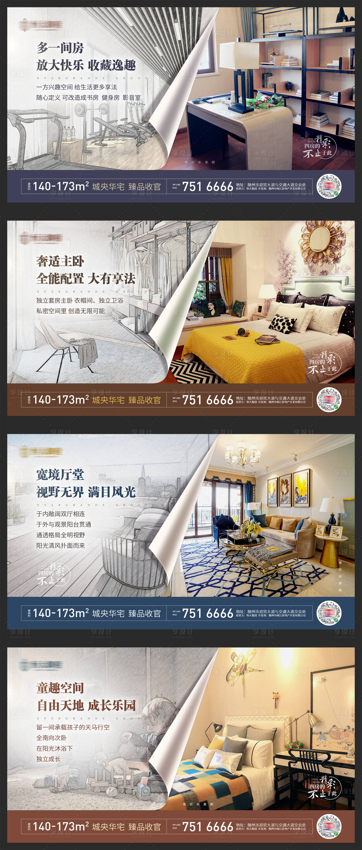 源文件下載【享設計】搜索編號：58010001736091874【地產價值點海報展板系列】