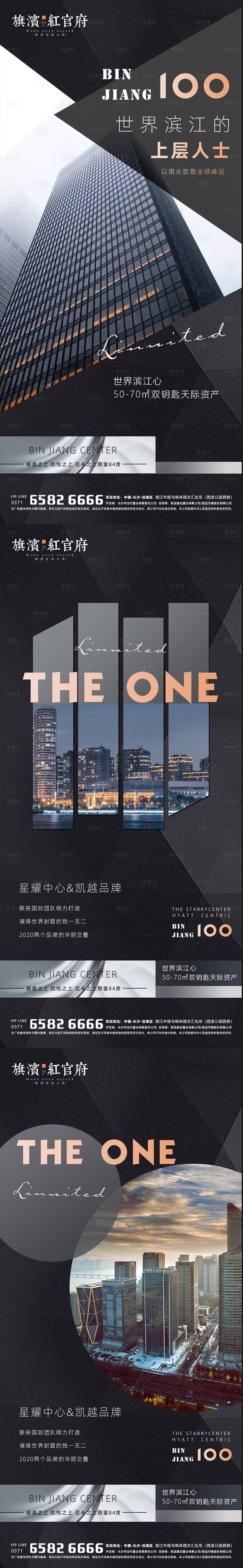 源文件下載【享設(shè)計(jì)】搜索編號(hào)：47790001698667445【地產(chǎn)黑金寫字樓價(jià)值點(diǎn)海報(bào)】