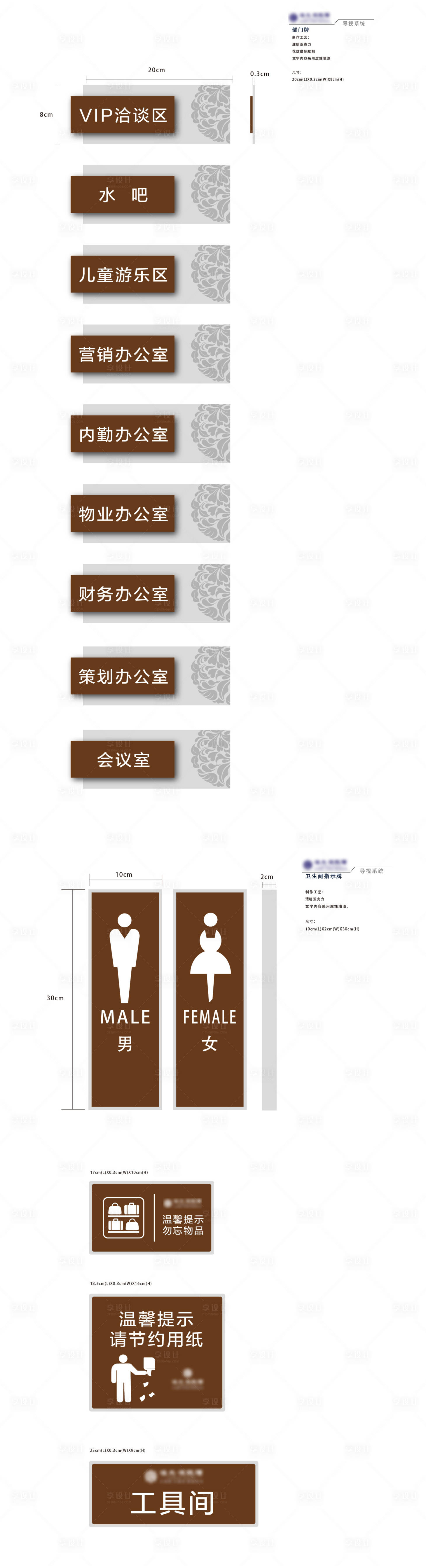 源文件下載【享設計】搜索編號：85320001646519784【地產VI導視系統】