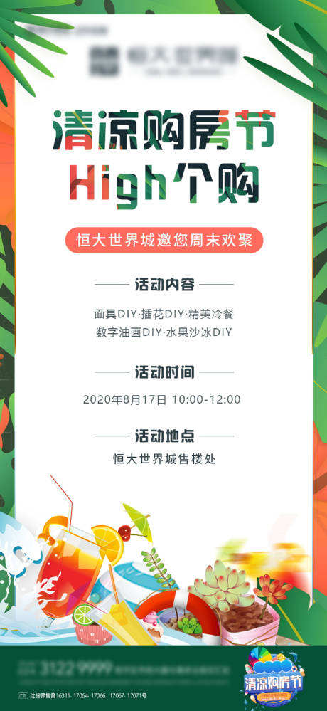 源文件下载【活动】编号：77100001749018967