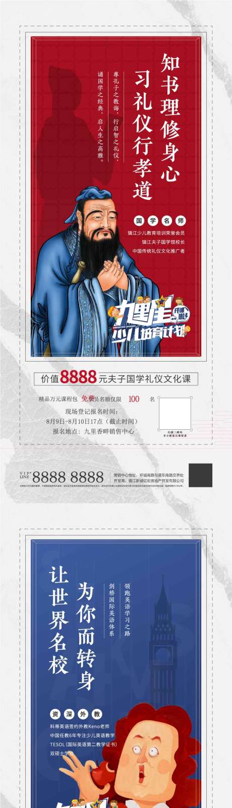 源文件下载【房地产少儿培训活动系列海报】编号：17440001684756874