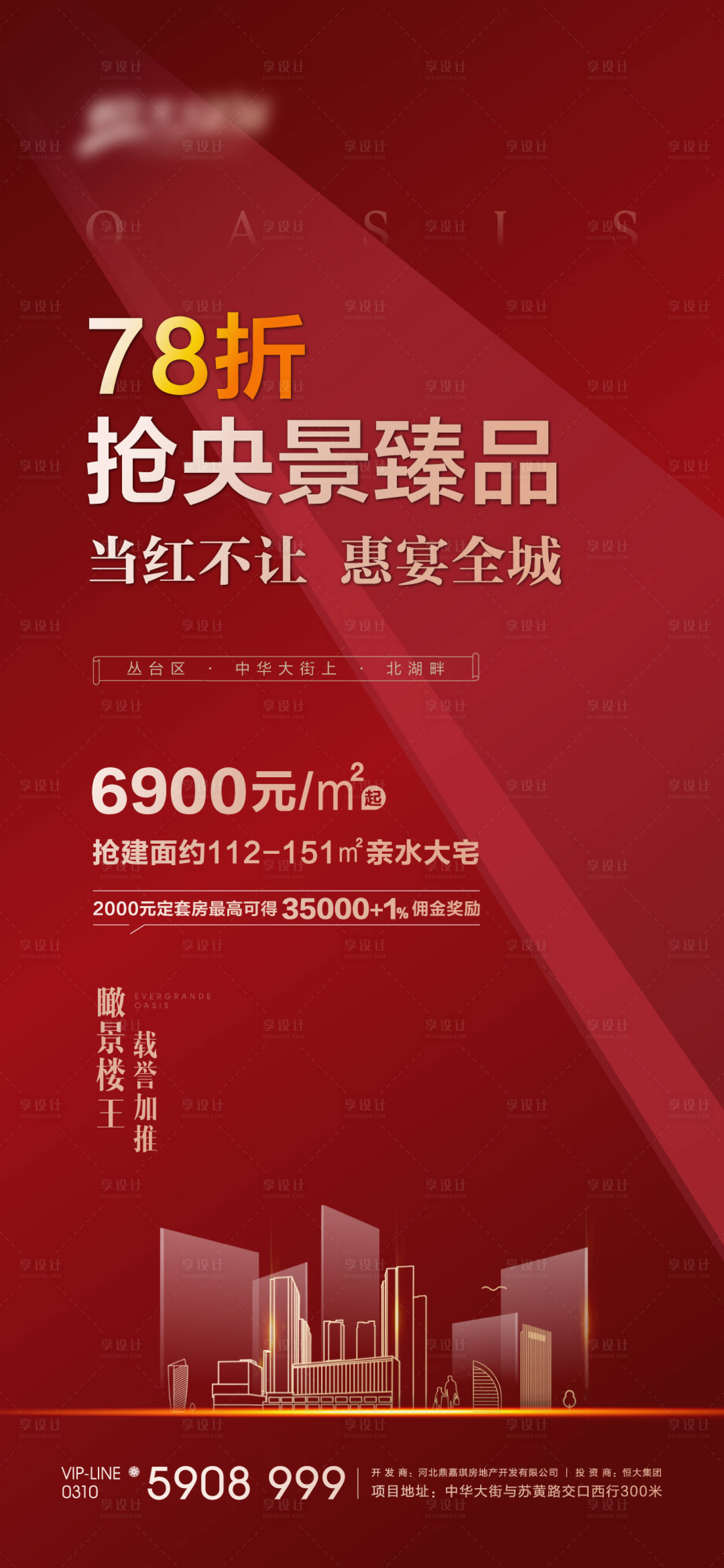 源文件下載【熱銷(xiāo)紅色地產(chǎn)】編號(hào)：53480001827472135