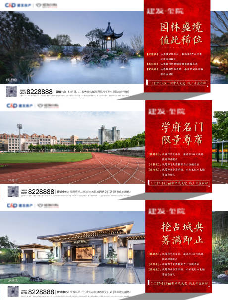 源文件下载【地产老带新价值点红金海报】编号：70790001832189366