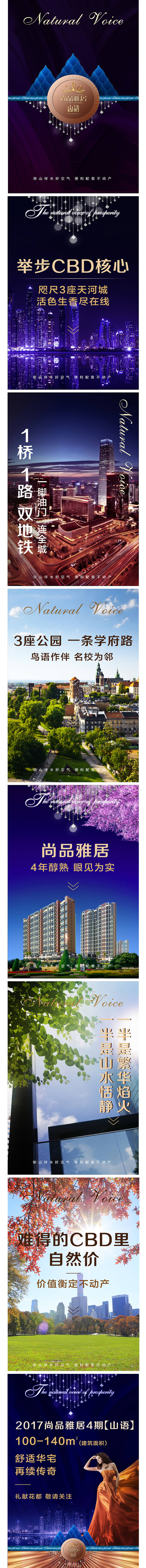 源文件下载【享设计】搜索编号：17550001709972922【地产价值点专题设计】
