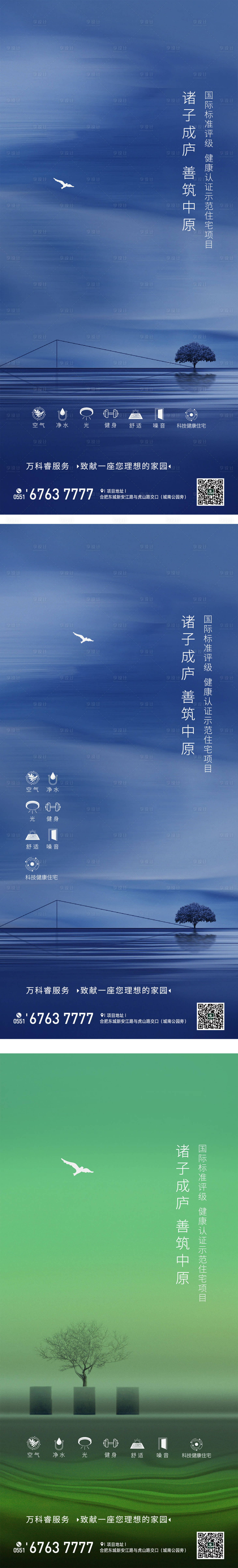 源文件下载【地产加推宣传海报】编号：83480001608398906