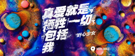 源文件下载【婚纱摄影电商海报】编号：89160001549089817