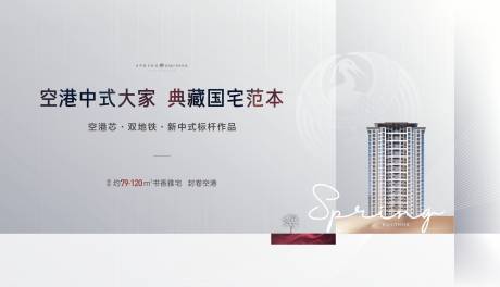 源文件下载【享设计】搜索编号：95860001808931252【地产主画面】