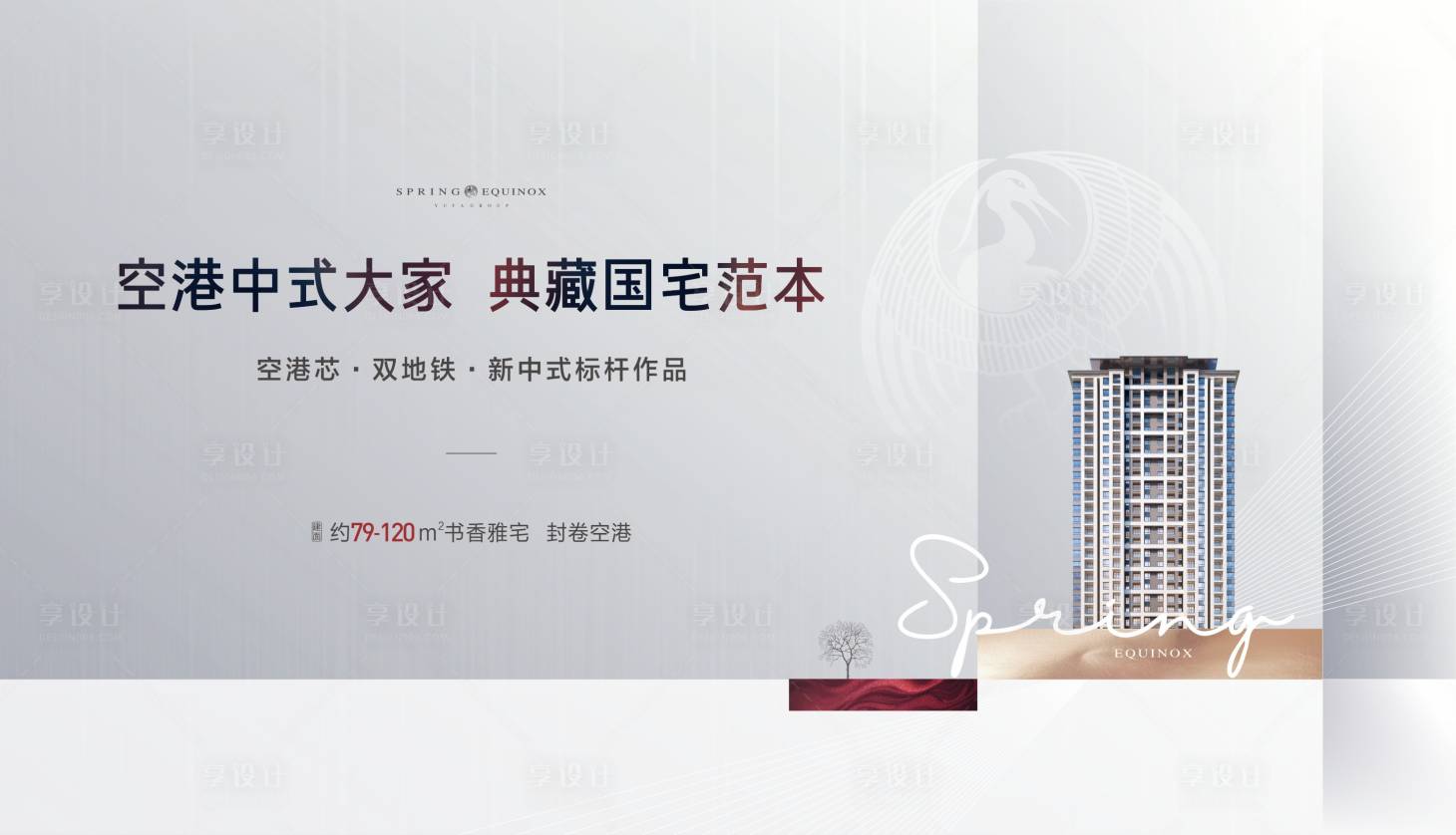 源文件下載【享設計】搜索編號：95860001808931252【地產主畫面】