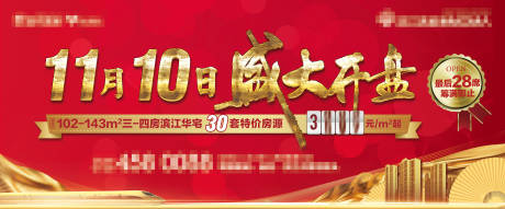 源文件下载【开盘户外】编号：60680001801341690