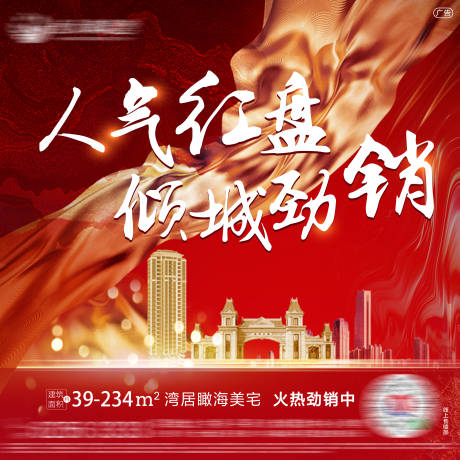 源文件下载【红盘九宫格】编号：73340001700683158