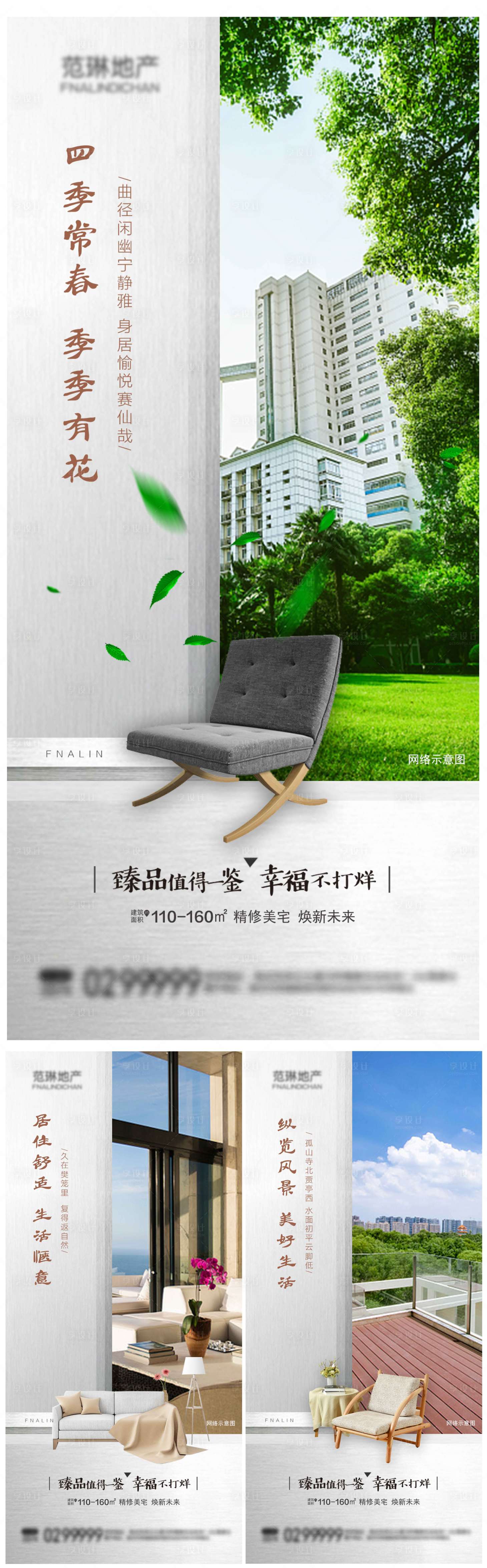 源文件下載【享設計】搜索編號：20320001577607721【簡約風地產價值點優勢系列海報】