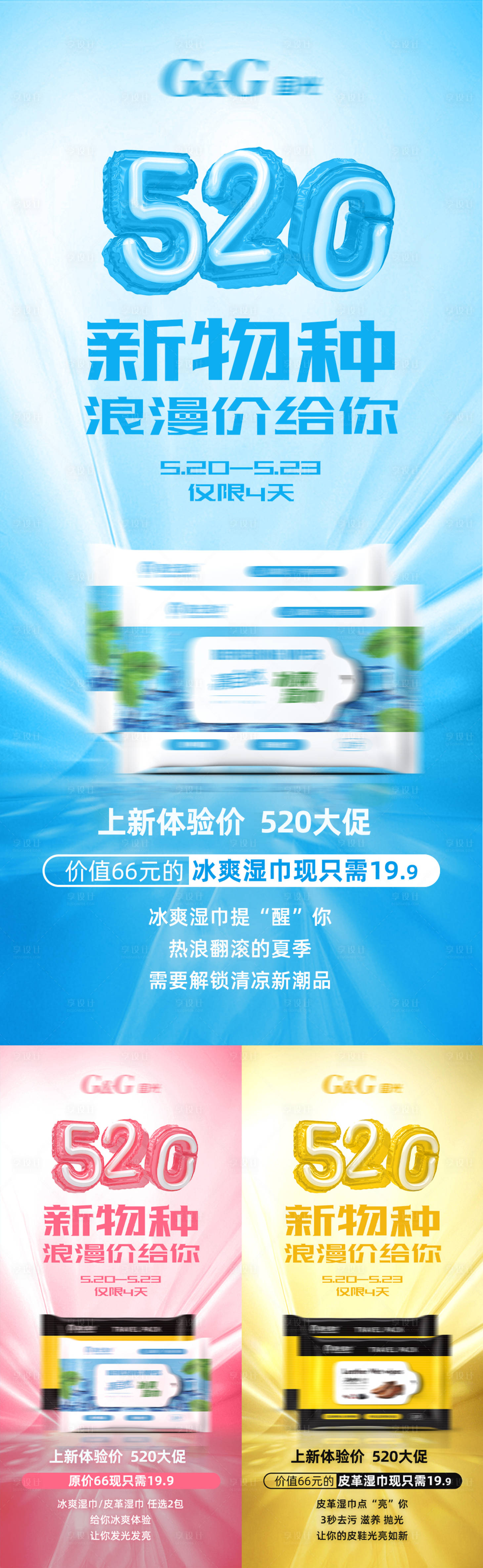 源文件下載【享設(shè)計(jì)】搜索編號(hào)：85260001746949263【520表白愛海報(bào)】