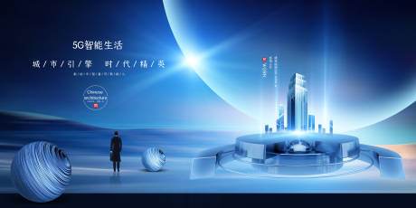 源文件下载【蓝色科技智能地产广告】编号：36480001637175916