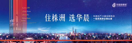 源文件下載【享設計】搜索編號：54250001800918447【地產城市戶外廣告展板】