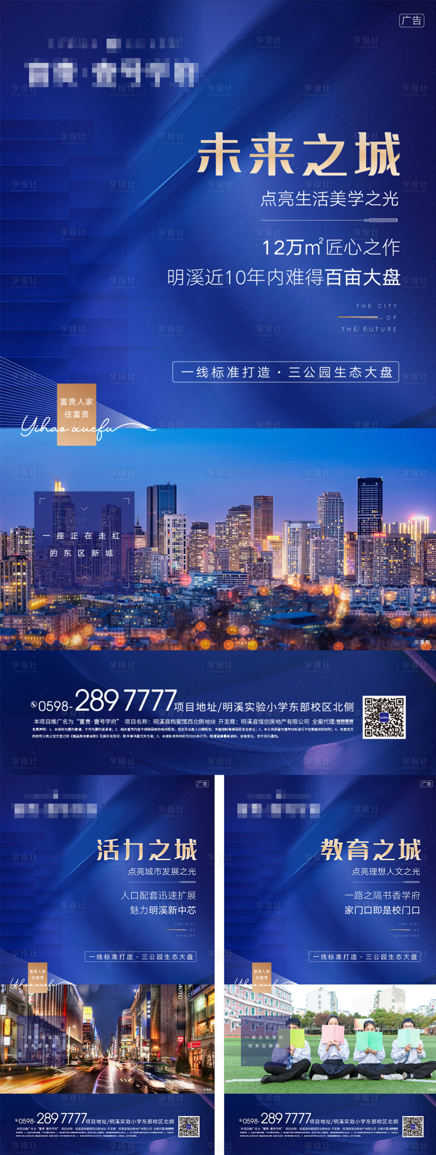 源文件下載【享設計】搜索編號：17570001776383881【地產價值點微信】