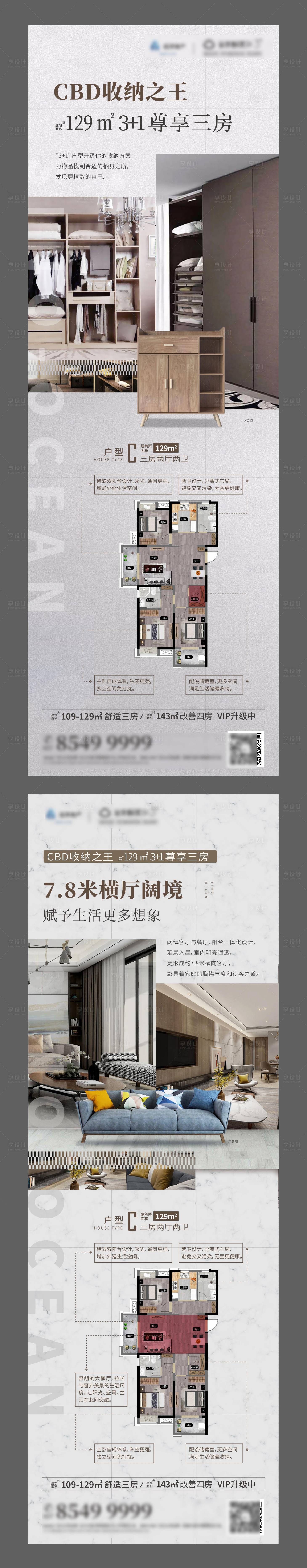 源文件下載【享設計】搜索編號：58560001549219853【戶型價值點單圖】