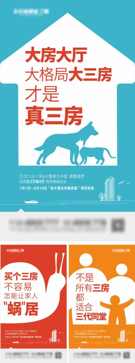 源文件下载【地产住宅系列海报】编号：61120001551635019