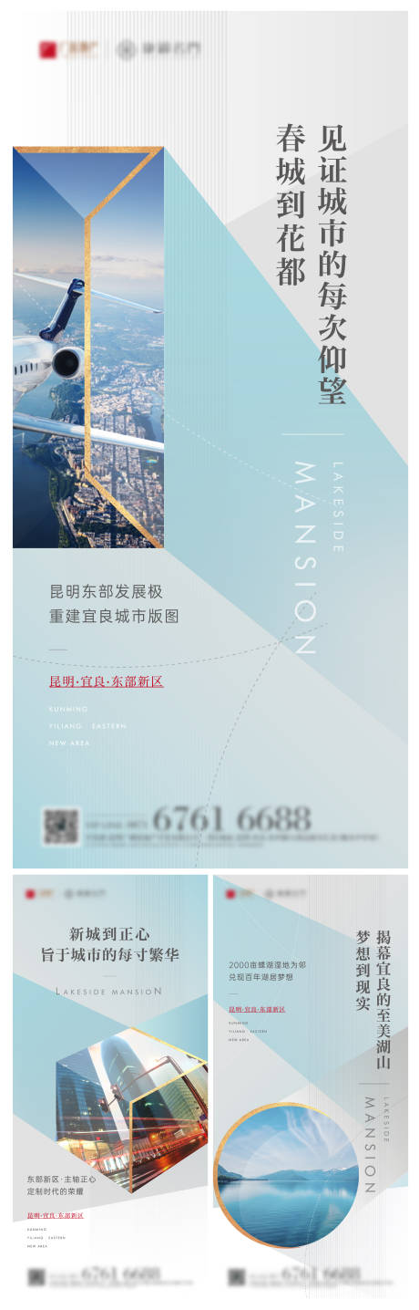 源文件下載【地產價值點海報系列】編號：92320001737972515