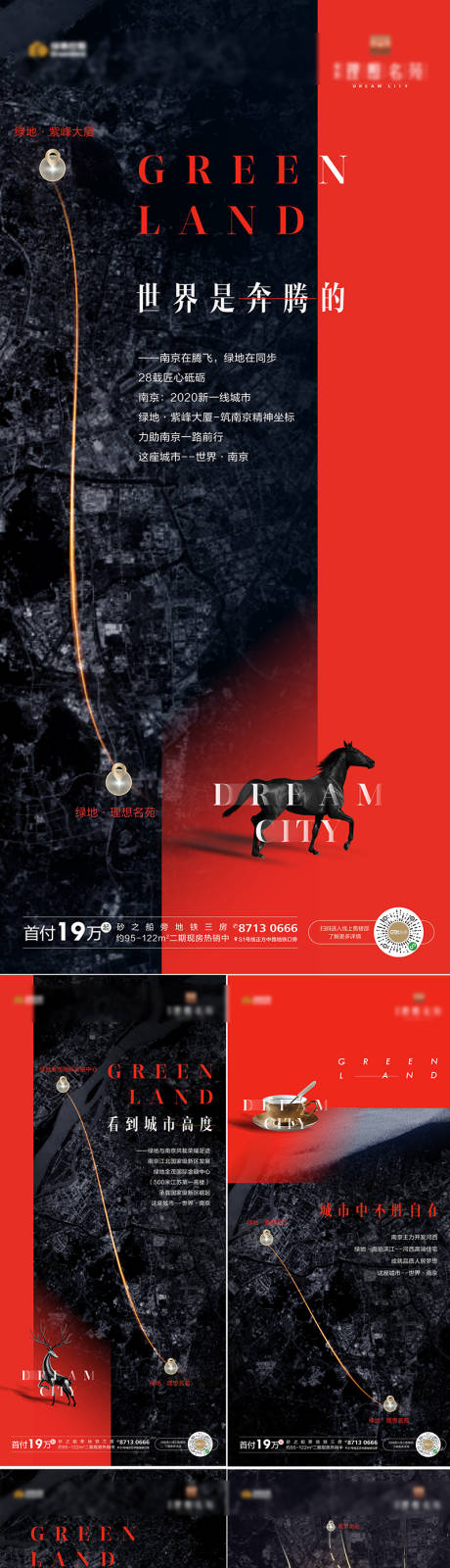 源文件下载【享设计】搜索编号：91030001551501075【地产区位价值点系列海报】