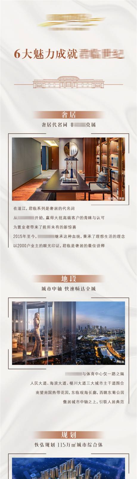 源文件下载【地产价值魅力价值亮点专题设计】编号：58640001650881455