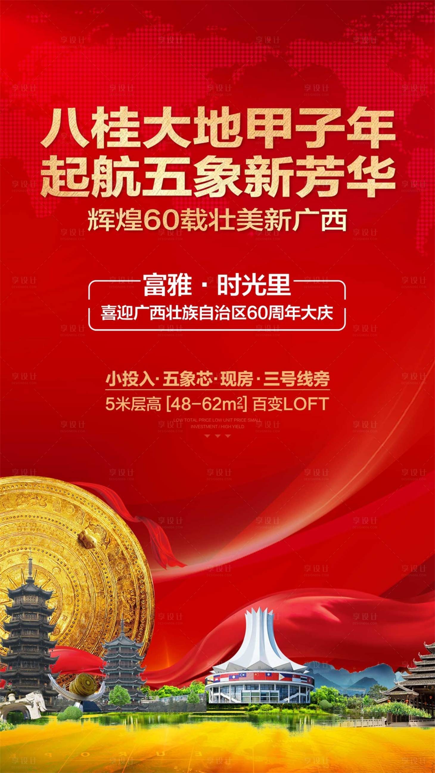 源文件下载【六十周年大庆】编号：27870001804653184