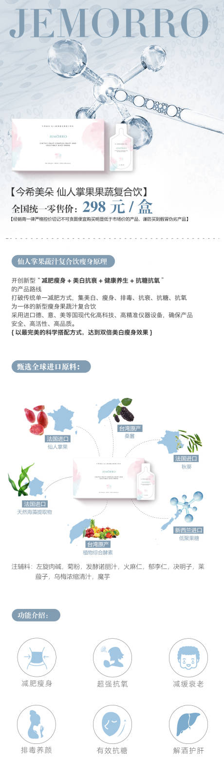 源文件下載【享設計】搜索編號：13520001761468155【醫美微商產品淘寶詳情頁】