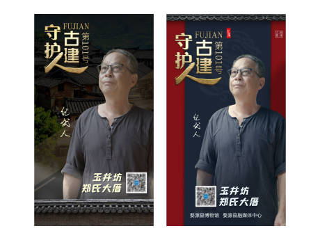 源文件下载【古建筑海报】编号：51500001783628831