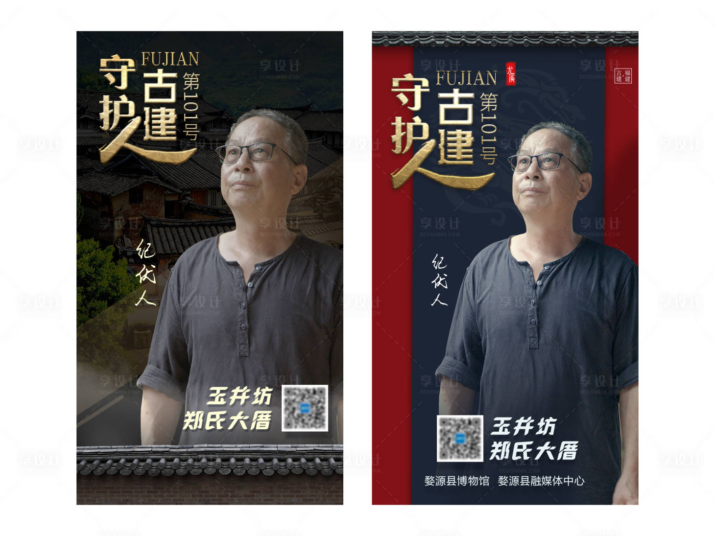 源文件下載【享設計】搜索編號：51500001783628831【古建筑海報】