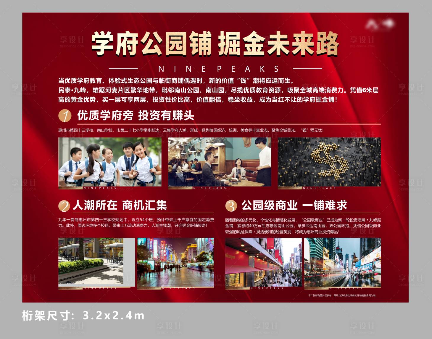 源文件下载【商铺卖点优势活动桁架】编号：22040001828919435