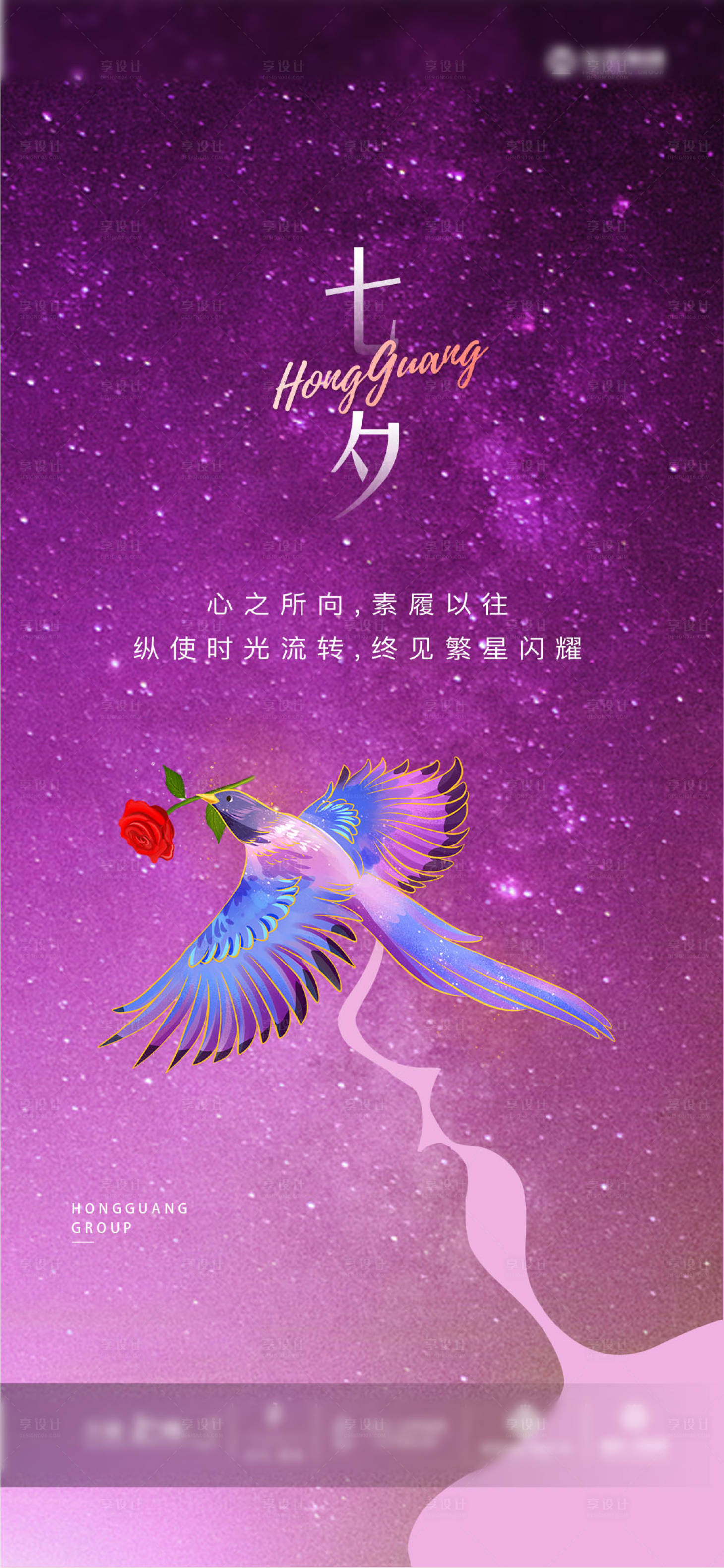 源文件下載【享設(shè)計(jì)】搜索編號：30610001804541054【七夕情人節(jié)海報(bào)】