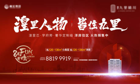 源文件下载【热销洋房高层阶段主画面】编号：24570001561032446