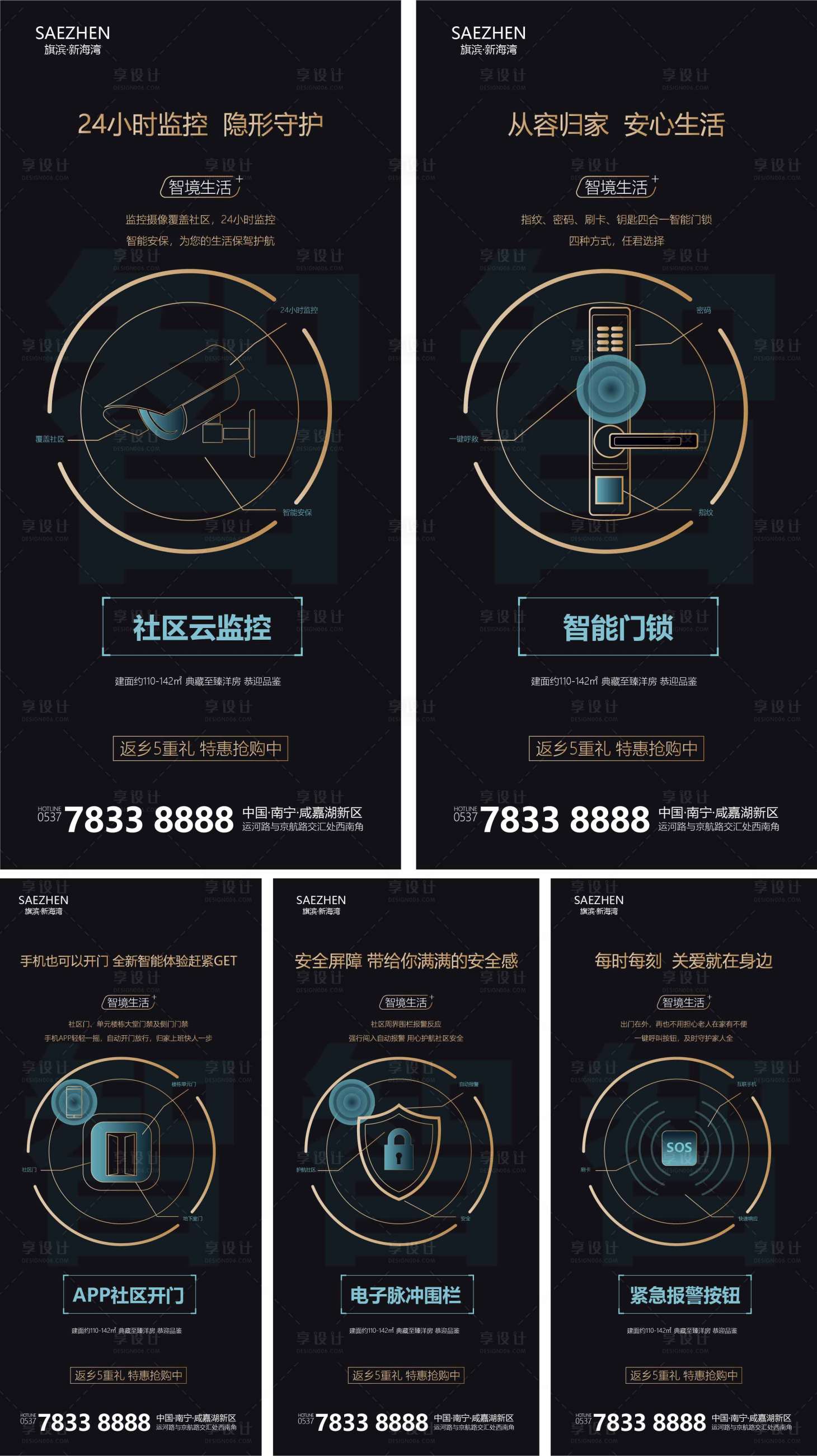 源文件下载【智能家居科技配套价值点海报】编号：22290001750361792