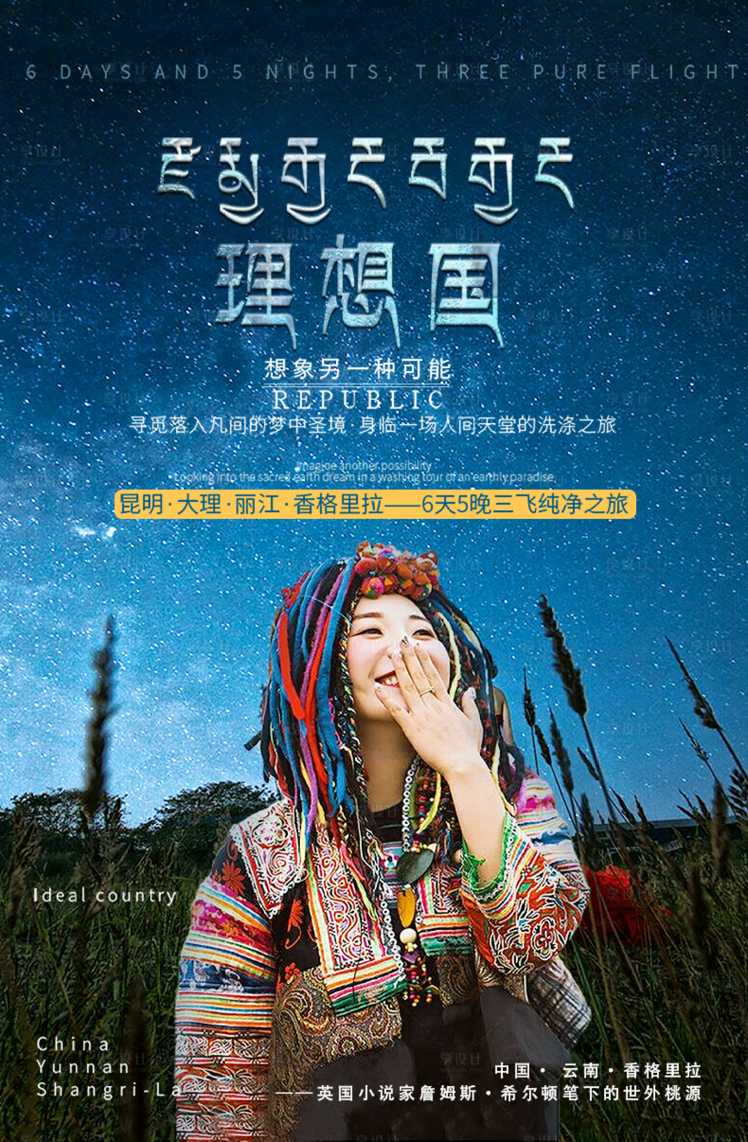 源文件下載【理想國】編號：44180001833948797