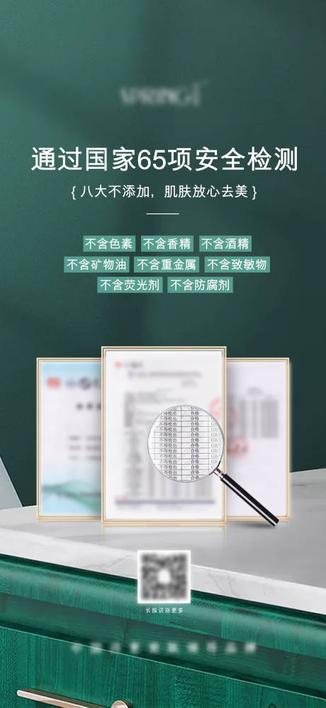 编号：20200831192239751【享设计】源文件下载-安全检测证书海报