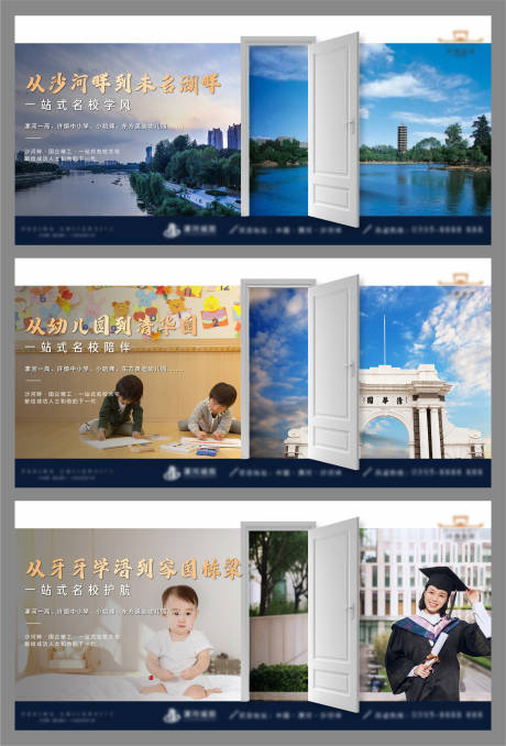 源文件下载【地产学区房价值点卖点系列海报展板】编号：53480001605837020