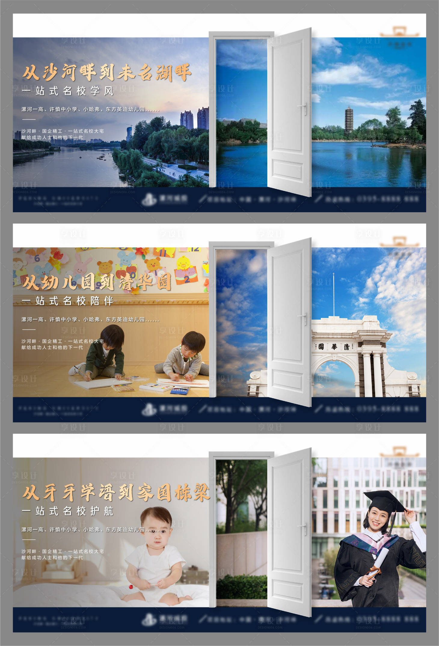 源文件下载【地产学区房价值点卖点系列海报展板】编号：53480001605837020