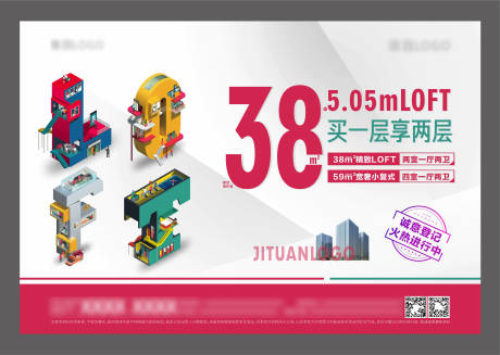 源文件下载【享设计】搜索编号：97890001659144231【高端公寓地产LOFT单页户外主画面】