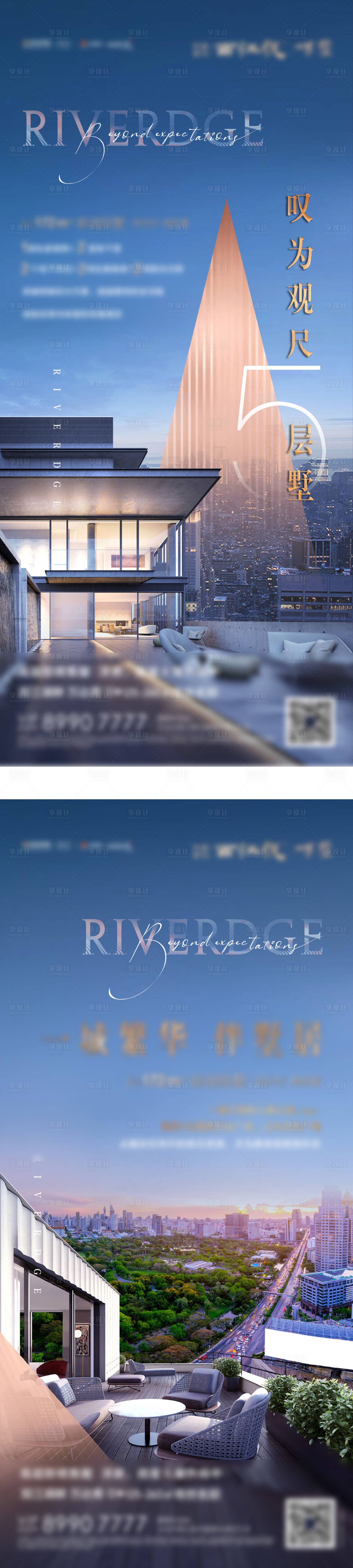 源文件下载【享设计】搜索编号：30500001564261368【地产价值点刷屏海报】