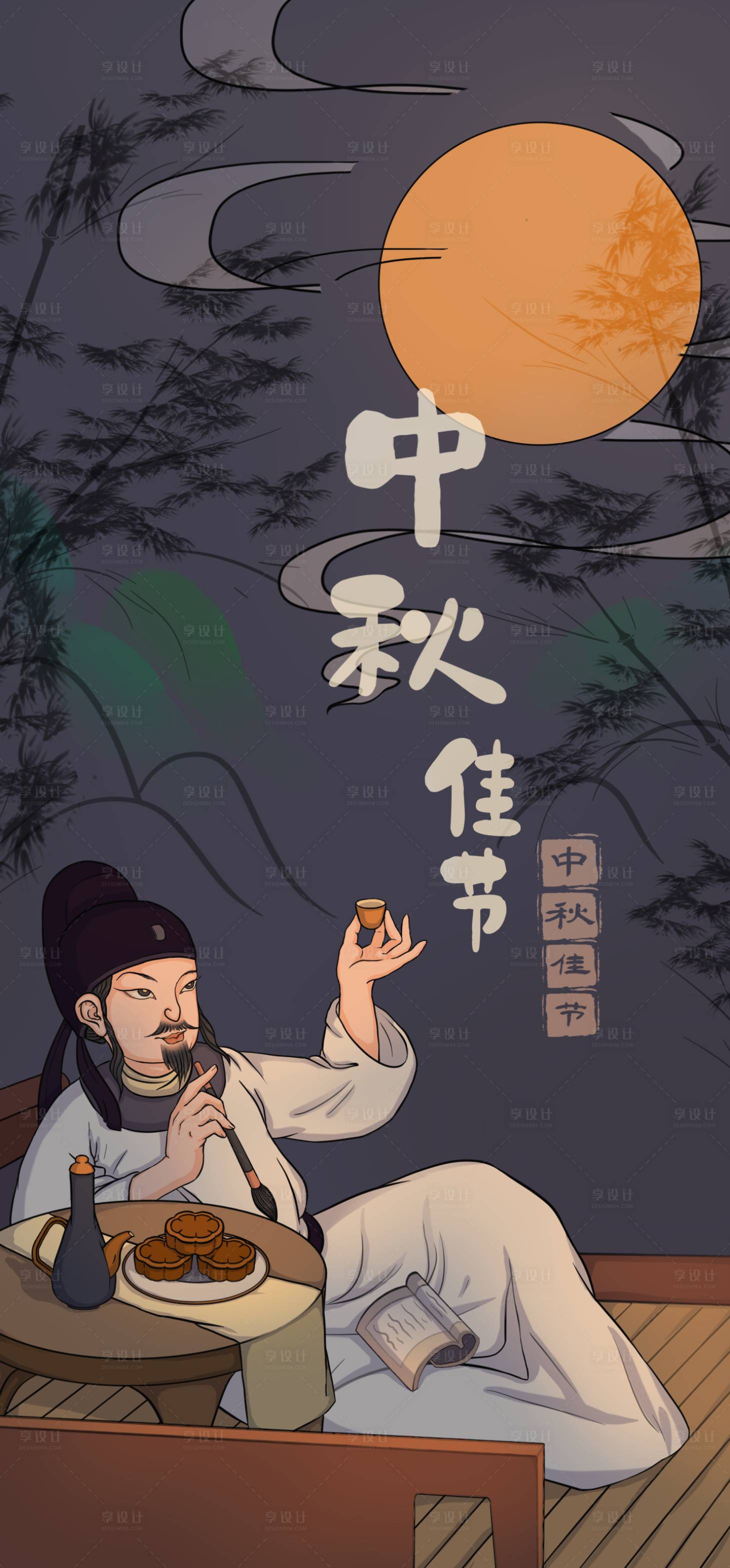 源文件下載【享設計】搜索編號：73250001827484077【中秋節節日移動端海報】