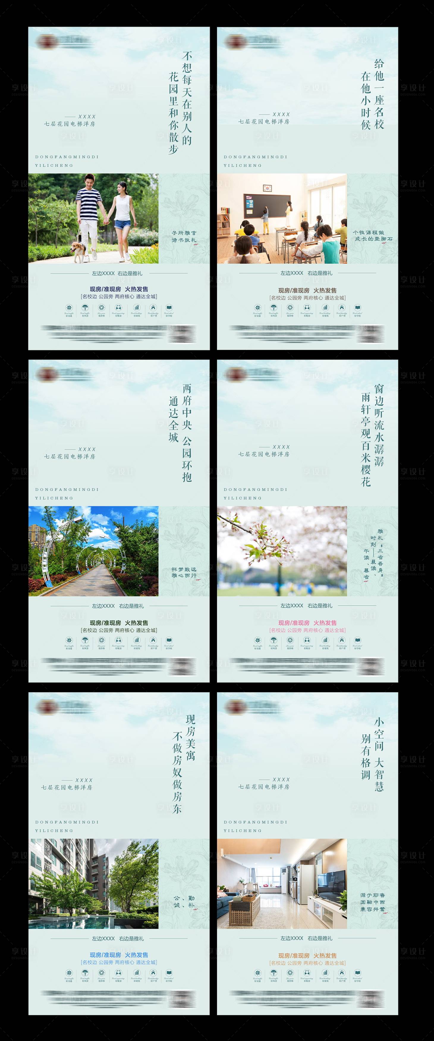 源文件下載【地產(chǎn)價(jià)值點(diǎn)系列海報(bào)】編號(hào)：60290001789728051